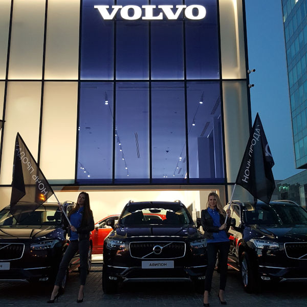 23 Августа, в новом дилерском центре Volvo Car АВИЛОН, впервые прошла «Ночь продаж»