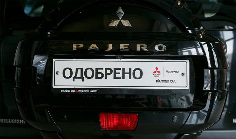 Компания Mitsubishi в России объявила о результатах продаж автомобилей с пробегом