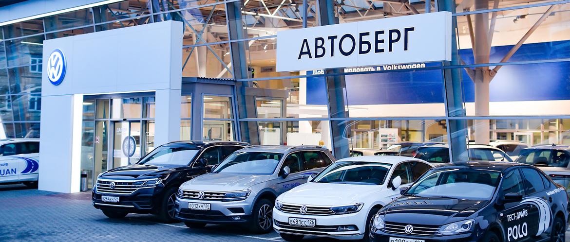 В Пятигорске открылся первый дилерский центр Volkswagen – «АвтоБерг»