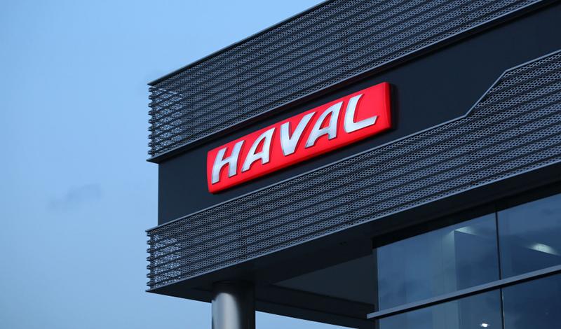 Haval открыл 6 новых дилерских центров в России