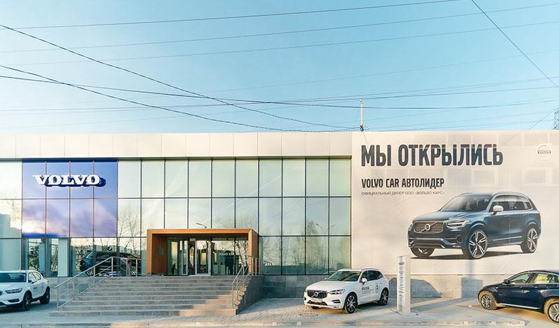 На ул. Шефская, д. 2Г-2 в Екатеринбурге открылся дилерский центр Volvo Car Автолидер