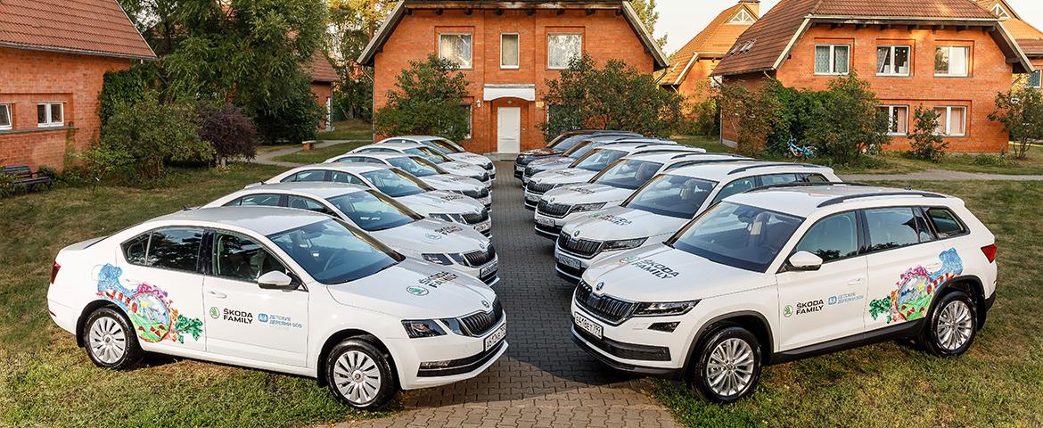 ŠKODA AUTO Россия обновила автомобильный парк в благотворительной организации «Детские деревни – SOS»