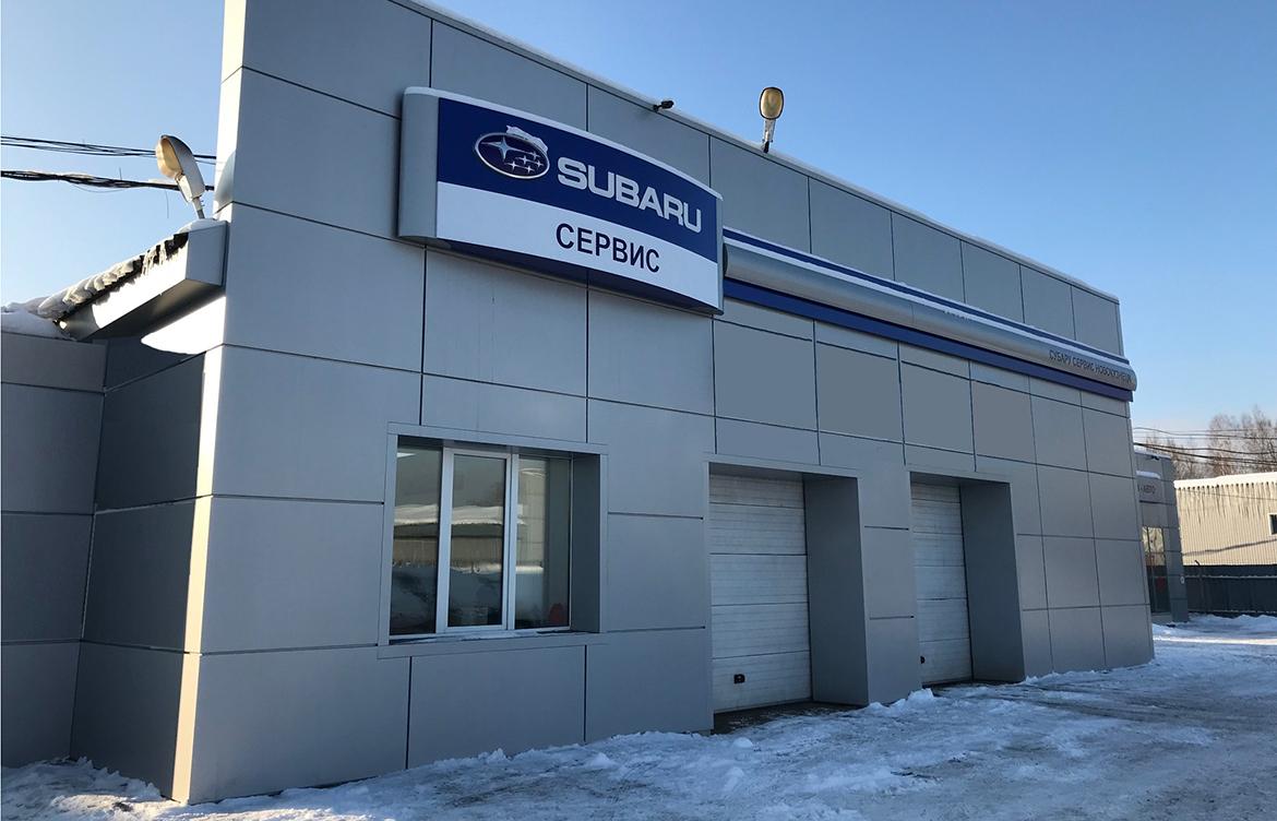 Subaru: открытие первого сервисного партнера в Новокузнецке