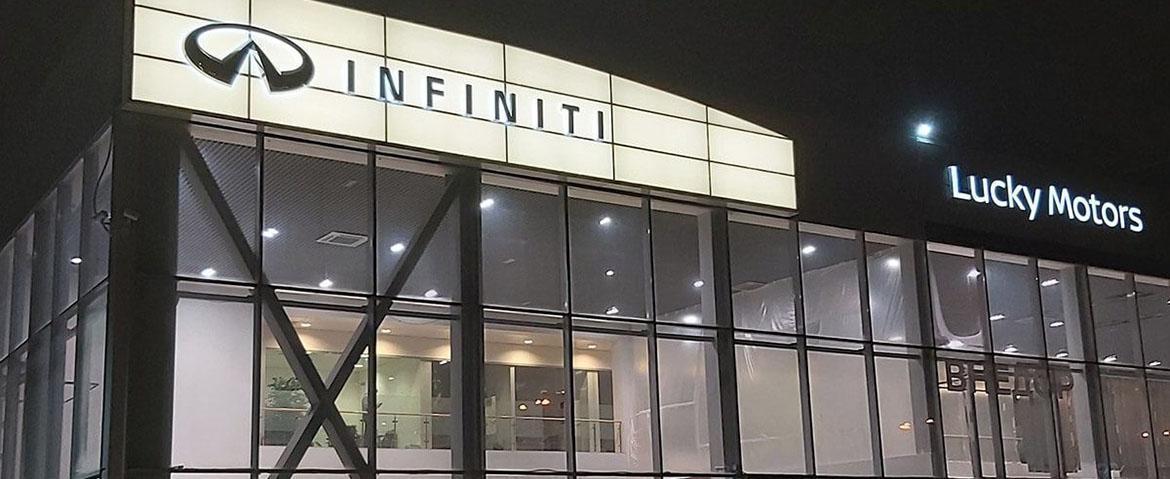 INFINITI открыла дилерский центр на ул. Спешилова в г.Пермь