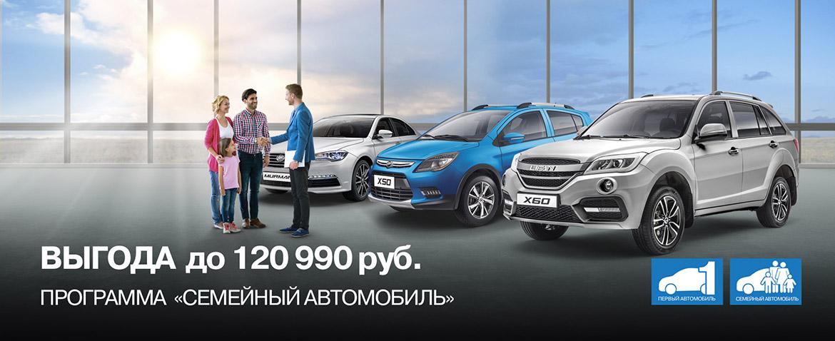 LIFAN Motors Rus запустила в феврале 2018 года целый ряд выгодных предложений и программ