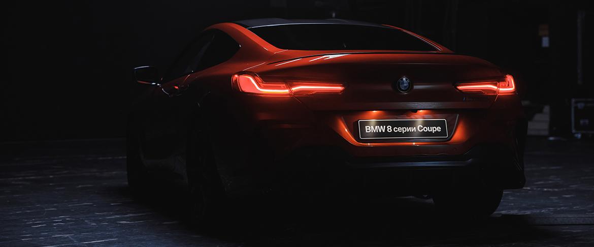 В России прошла премьера абсолютно нового BMW 8 серии Coupe