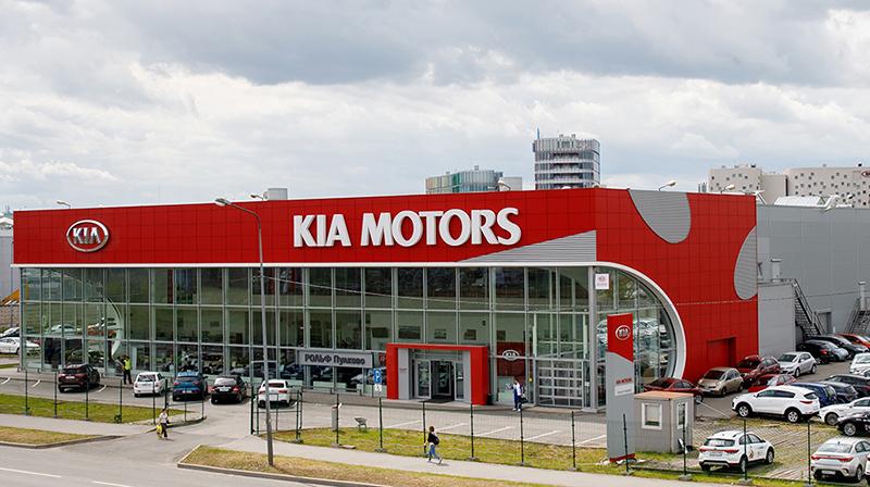 Kia открыло новый дилерский центр в Санкт-Петербурге