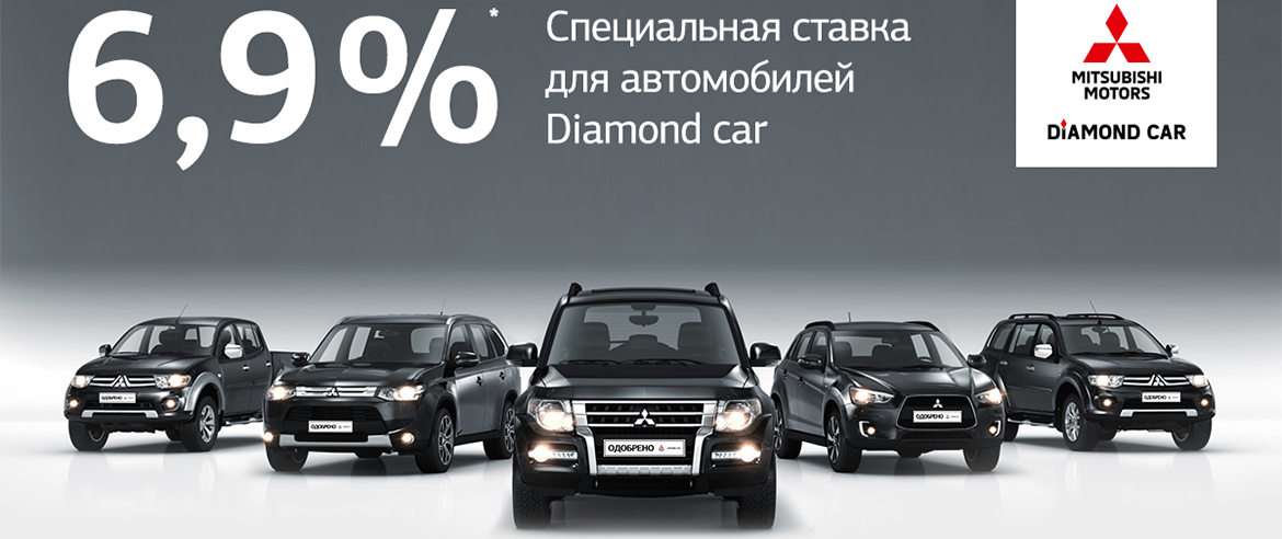 Mitsubishi поделилась результатами продаж в мае по программе Diamond Car