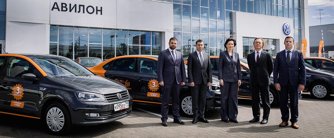 Автомобильная группа «АВИЛОН» передала оператору каршеринга «Делимобиль» 3.000 автомобилей Volkswagen Polo