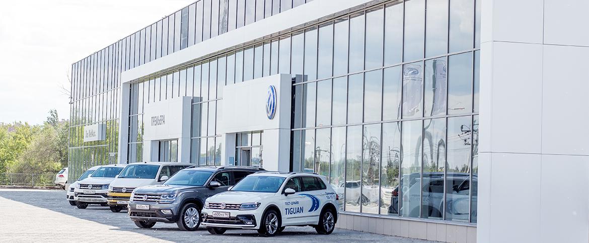 В Самаре новый дилерский центр Volkswagen «Автоцентр Премьера» начал работу в формате Шоу-Рум