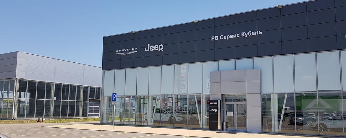 «РВ Сервис Кубань» - новый дилерский центр Jeep в Краснодаре
