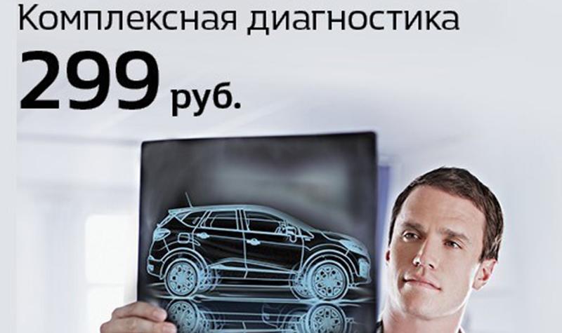 Renault Россия запускает новую сервисную кампанию