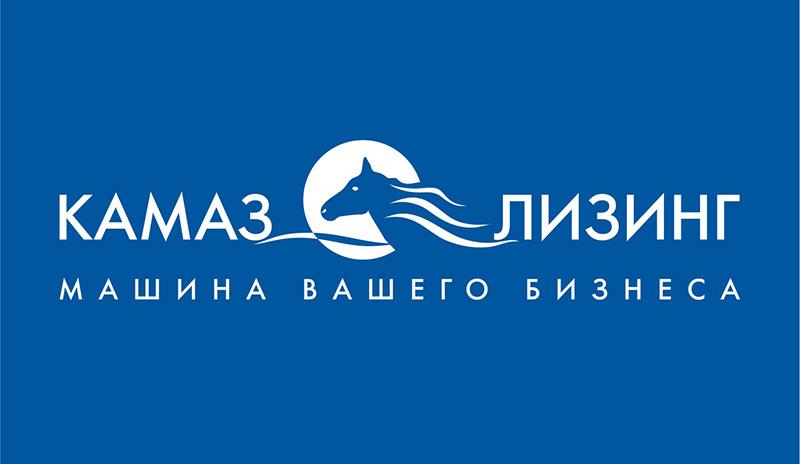 «КАМАЗ-ЛИЗИНГ» подвёл итоги работы за первые два месяца 2018 года