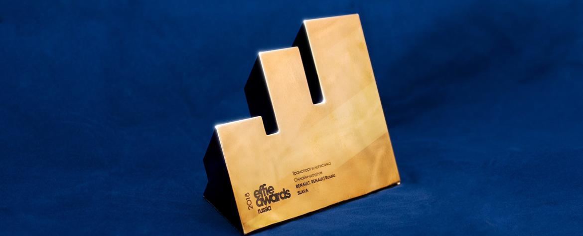 Проект Renault Россия «Онлайн-шоурум» был удостоен «золота» в номинации «Транспорт и логистика»