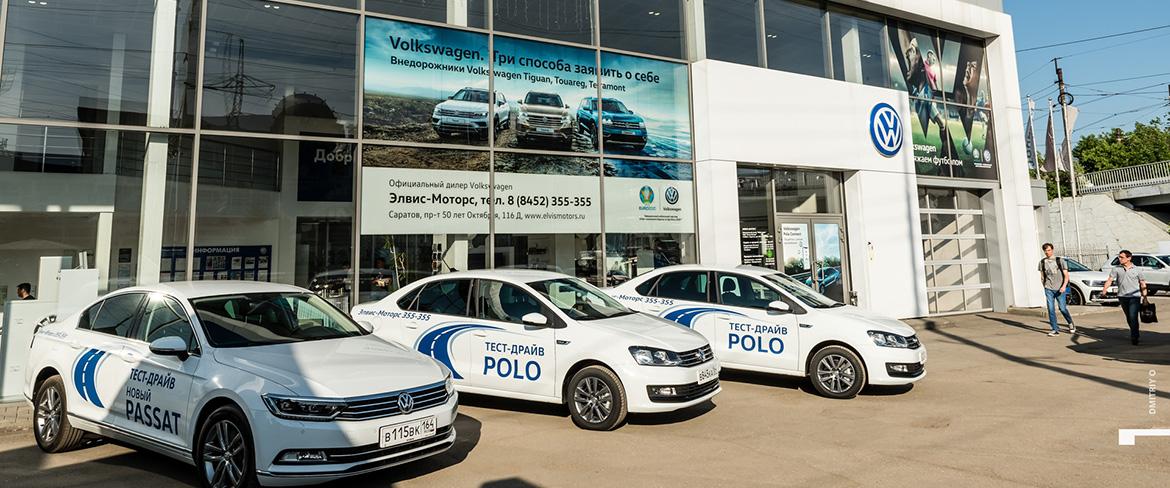 В Саратове открылся новый дилерский центр Volkswagen "Элвис-Моторс"