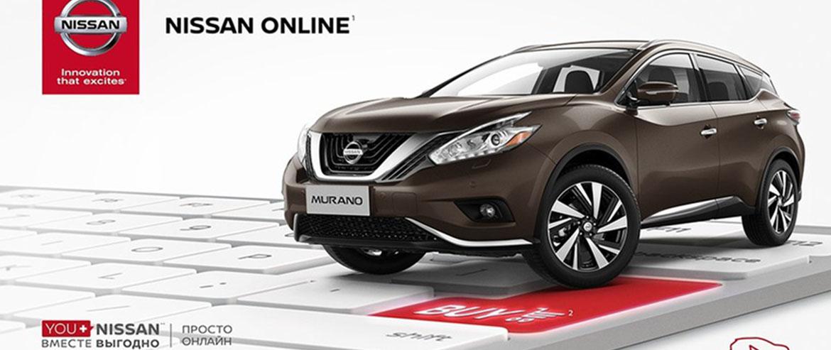 Компания Nissan подводит первые итоги онлайн продаж автомобилей через сайты официальных дилеров