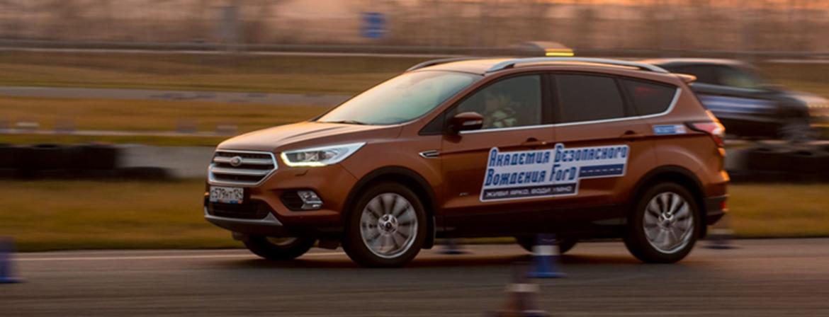 Академия безопасного вождения Ford впервые прошла в крупнейших городах Сибири
