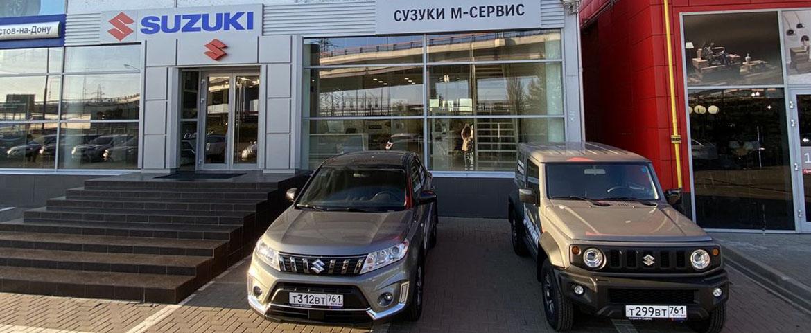 Новый дилерский центр Suzuki «М-Сервис» с шоу-румом и зоной технического обслуживания открылся в городе Ростов-на-Дону