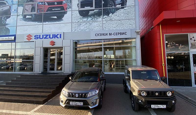 Новый дилерский центр Suzuki «М-Сервис» с шоу-румом и зоной технического обслуживания открылся в городе Ростов-на-Дону