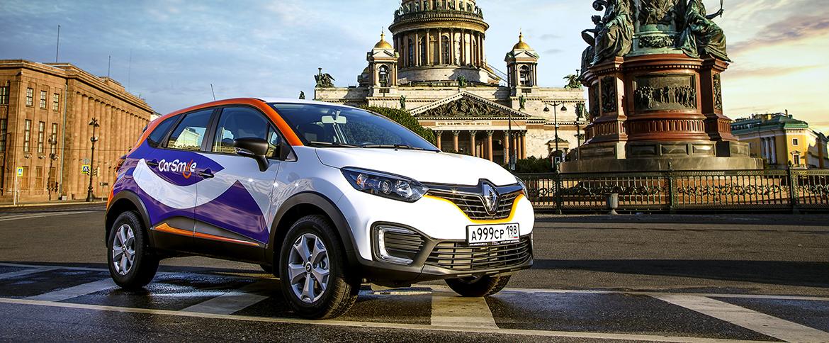 В автопарке каршеринга СarSmile в Санкт-Петербурге будут доступны кроссоверы Renault Kaptur