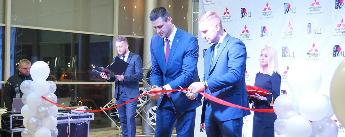 В Липецке прошло торжественное открытие дилерского центра Mitsubishi