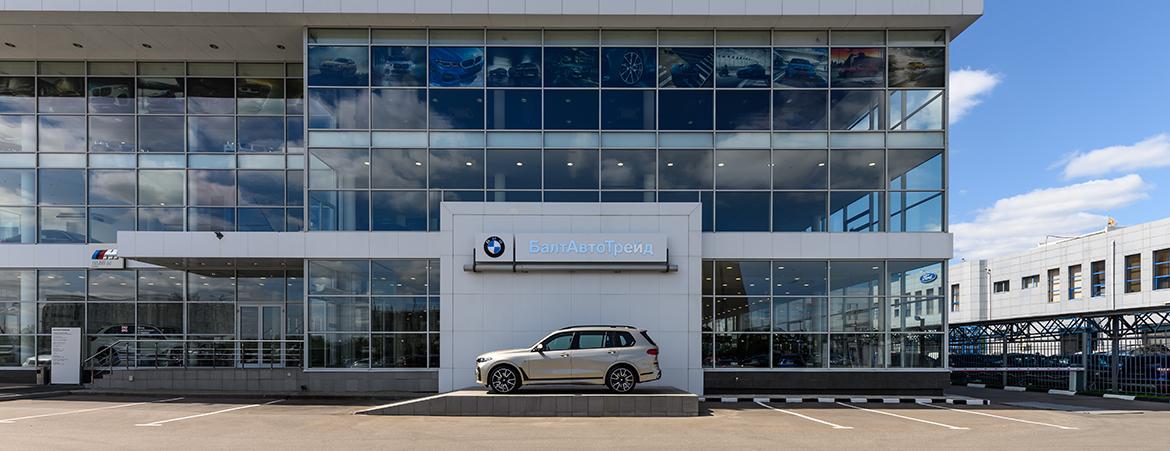 Новый дилерский центр BMW «БалтАвтоТрейд-М» открылся на Варшавском шоссе в Москве