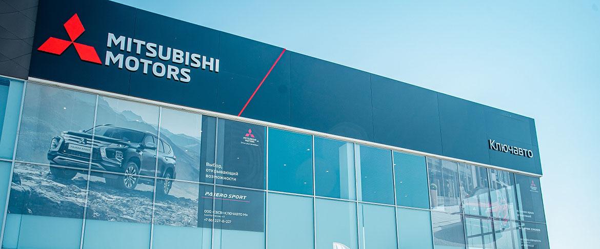 Бренд Mitsubishi открыл новый дилерский центр в Краснодаре