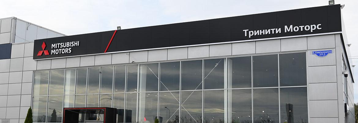 В Белгороде открылся дилерский центр Mitsubishi Motors