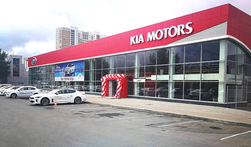 KIA открыла новый дилерский центр «Глазурит» в Екатеринбурге