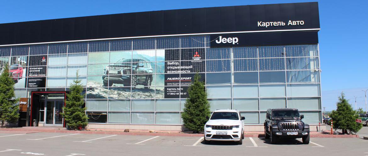 В июне 2021 года открылся первый официальный дилерский центр Jeep на территории Кузбаса